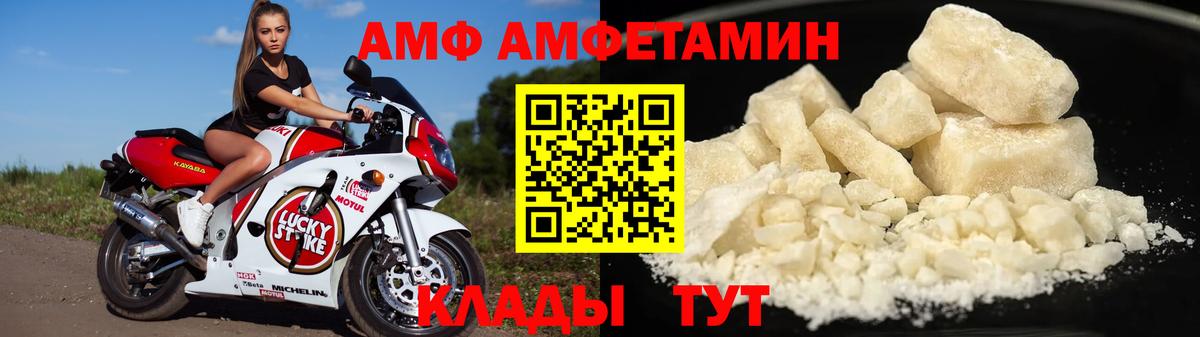 АМФЕТАМИН Розовый  Amphetamine  Чита  Вход с VPN 