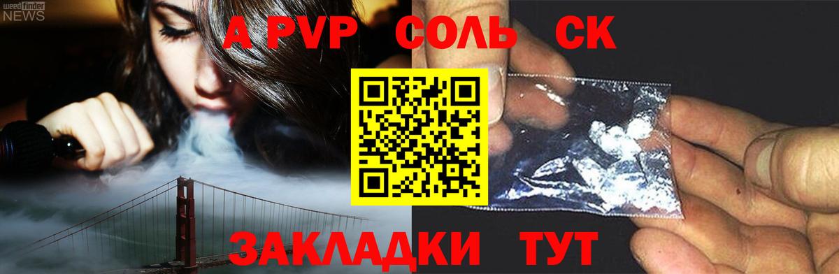 Альфа ПВП мука  Вход с VPN  Alfa_PVP Соль  Альфа ПВП Crystall  A-PVP  Чита 