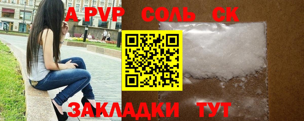 Alpha PVP кристаллы Чита