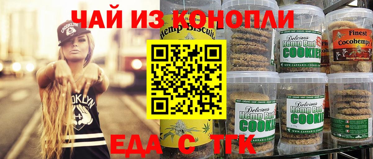 Cannafood марихуана  Вход с VPN  Чита 