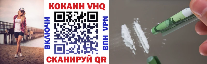 магазин  наркотиков  Чита  Cocaine VHQ 