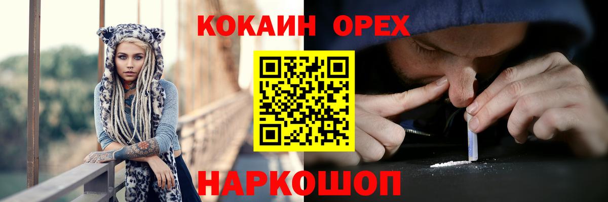 Чита  Кокаин Колумбийский  Вход с VPN  КОКАИН VHQ 