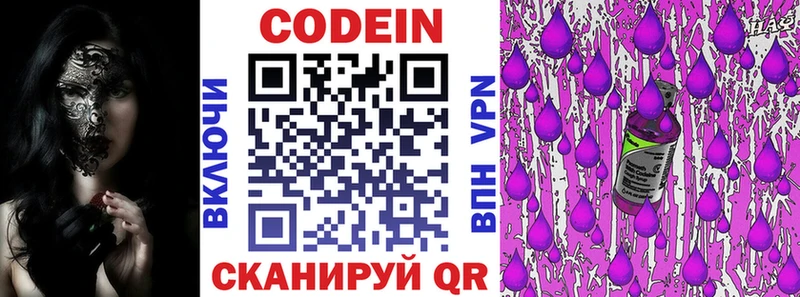 omg рабочий сайт  Чита  Кодеиновый сироп Lean Purple Drank 