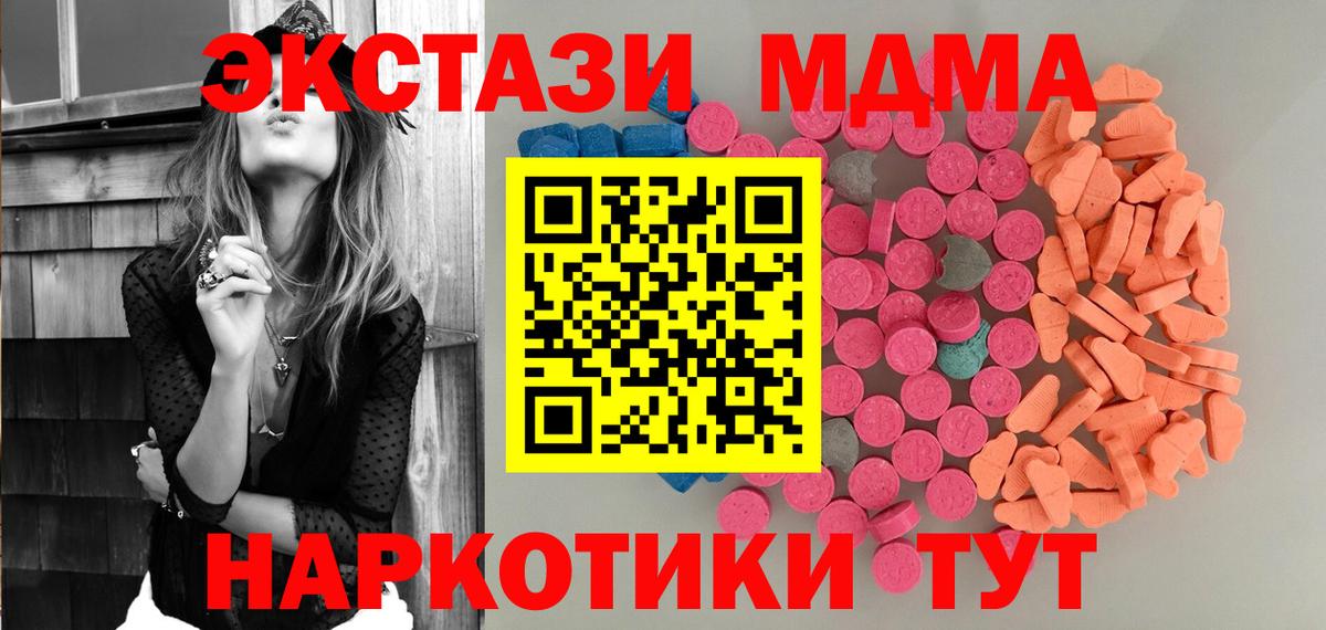 Экстази DUBAI  Чита  Ecstasy  ЭКСТАЗИ TESLA 