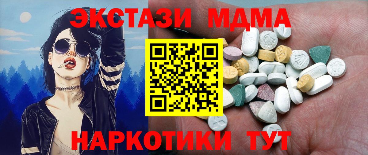 Экстази  Вход с VPN  Чита  Экстази Philipp Plein 