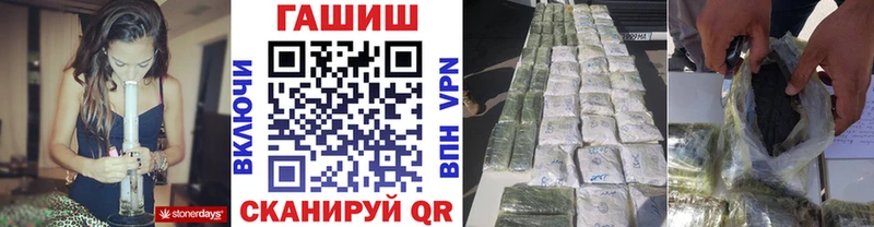 ГАШ ice o lator Чита