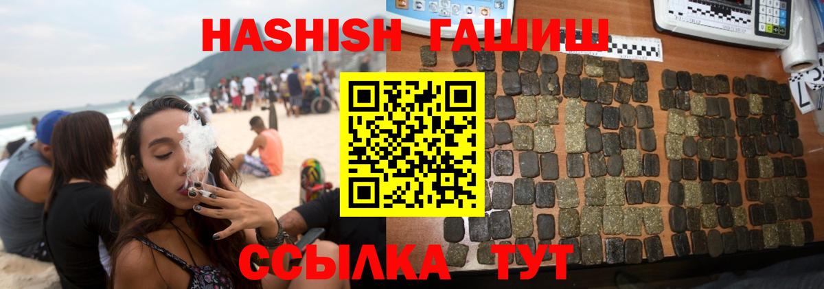 ГАШИШ hashish Чита