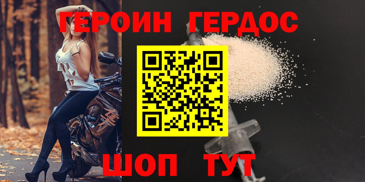 Чита  Героин Афган  Вход с VPN 