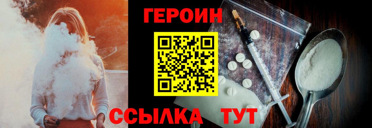 ГЕРОИН афганец Чита
