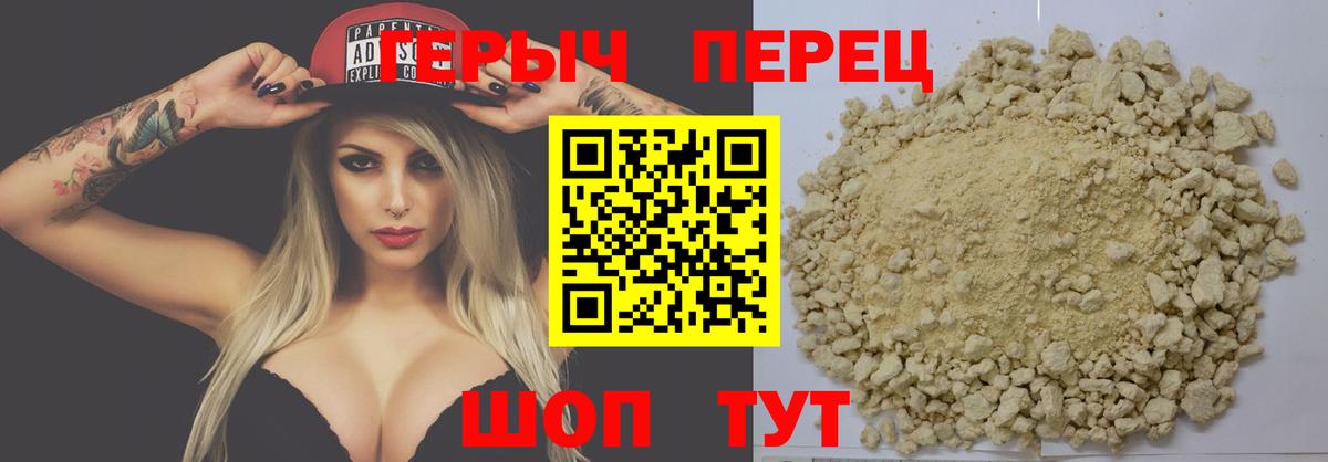 ГЕРОИН  Чита  ГЕРОИН белый 