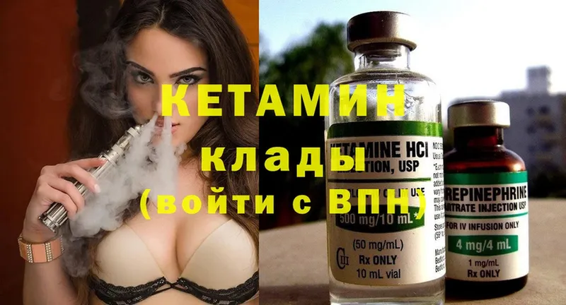 Кетамин ketamine  где купить наркоту  Чита 