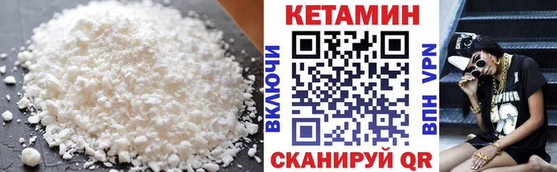продажа наркотиков  Чита  Кетамин VHQ 