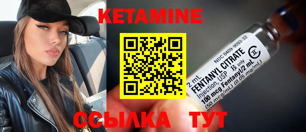 Чита  Кетамин VHQ  КЕТАМИН ketamine  Вход с VPN 