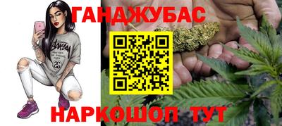 каннабис Абакан