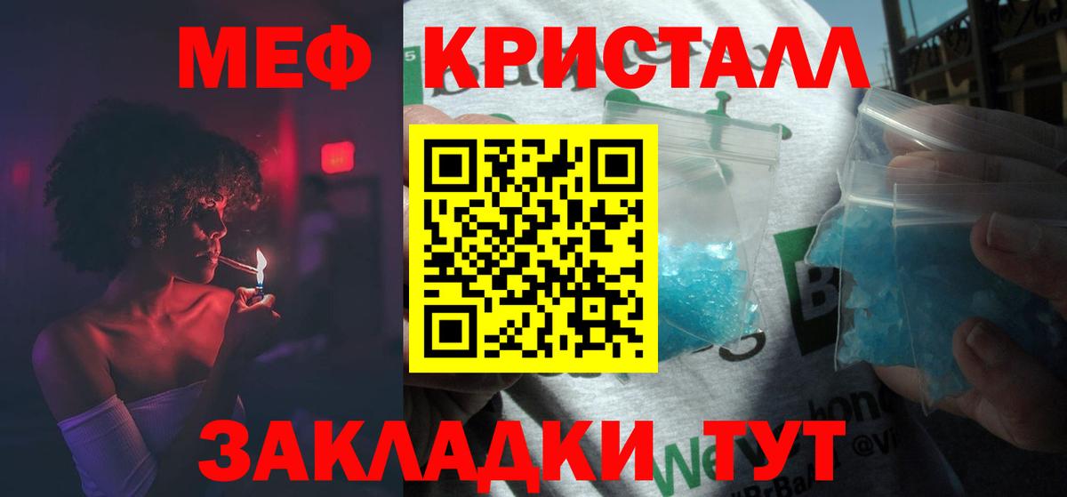 Меф мука Чита