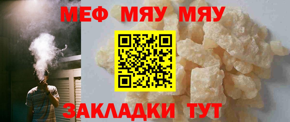 Меф кристаллы  МЕФ кристаллы  Вход с VPN  Чита 