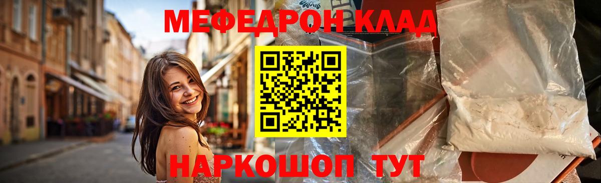 Мефедрон mephedrone  Меф VHQ  Мефедрон  магазин  наркотиков  Чита 