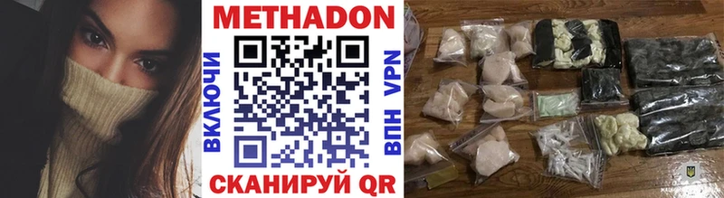 магазин продажи наркотиков  Чита  МЕТАДОН methadone 