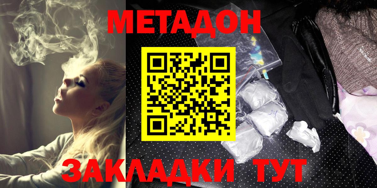 Метадон мёд  Вход с VPN  Чита 