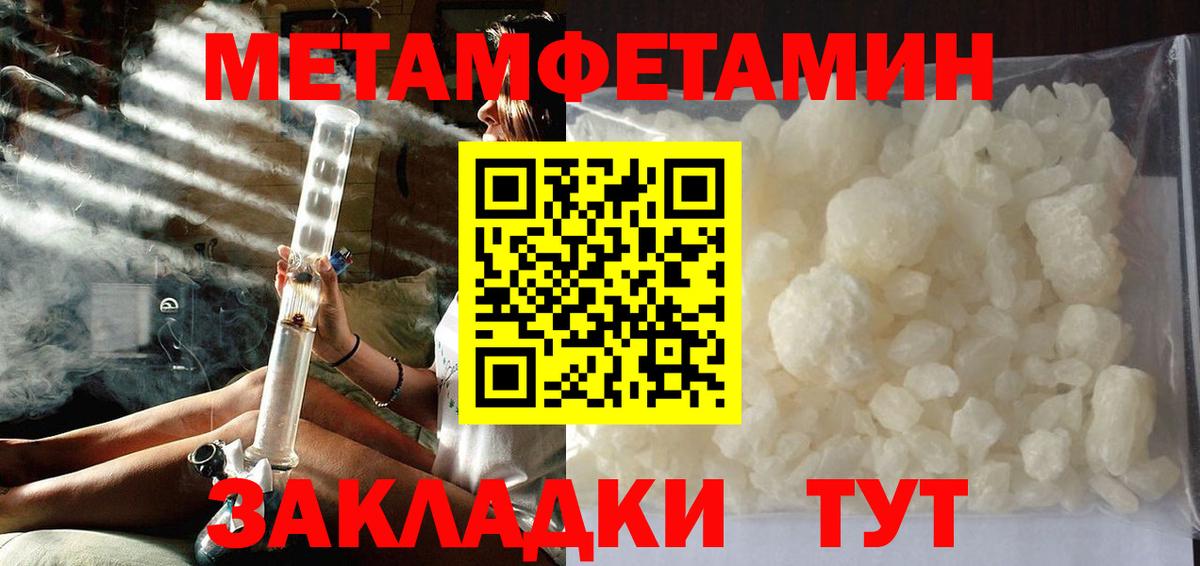 Первитин винт  Вход с VPN  Чита 