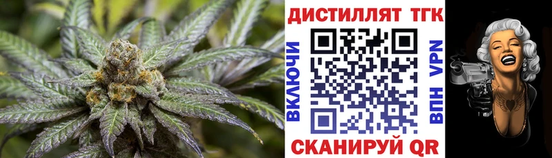 Дистиллят ТГК Wax  Чита 