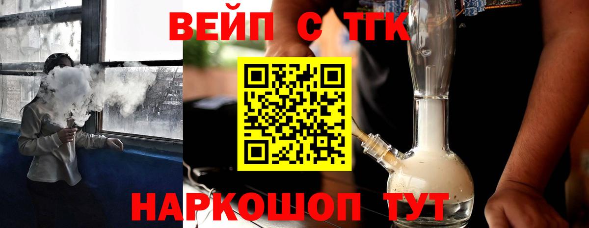 Дистиллят ТГК концентрат  Вход с VPN  ТГК Wax  Чита 